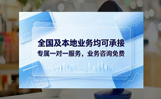 资质代办公司