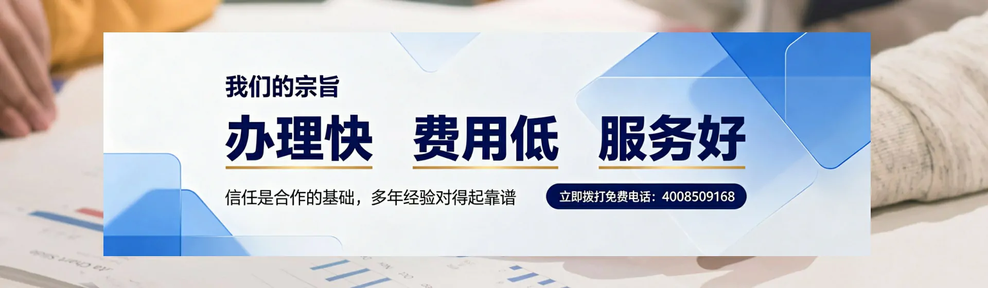平顶山分站首页横幅