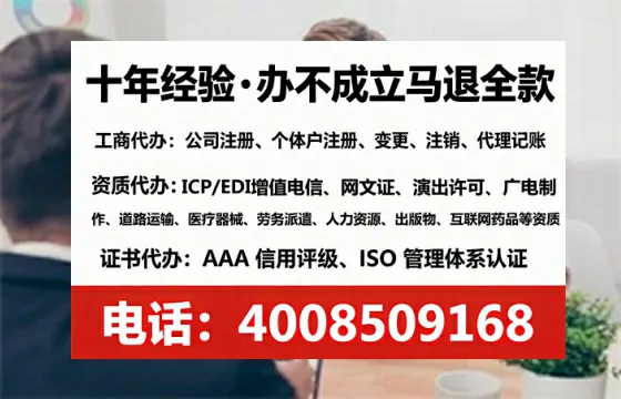 平顶山办理SP、IDC、ISP、CDN、呼叫中心、VPN电信经营许可证的全面指南与实战经验分享