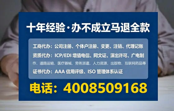 平顶山办理SP、IDC、ISP、CDN、呼叫中心、VPN电信经营许可证的全面指南与实战经验分享
