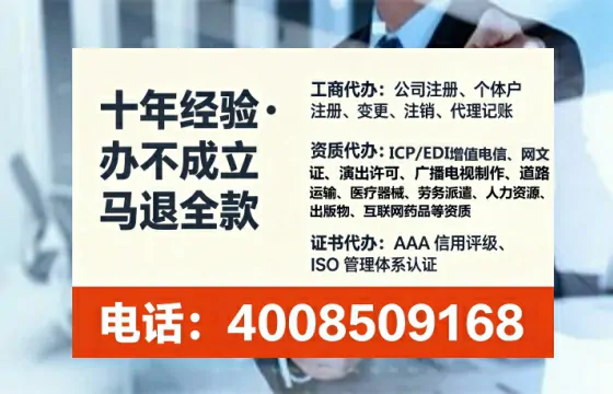 平顶山企业办理EDI<a href='https://www.tataigu.com/ '>增值电信许可证</a>的必要性、办理流程与服务优势详解