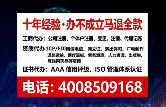 平顶山企业办理ICP<a href='https://www.tataigu.com/ '>增值电信许可证</a>的必要性、全流程指南及服务优势解析