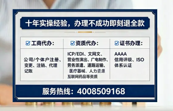 平顶山办理<a href='https://www.tataigu.com/ '>人力资源许可证</a>的实用价值与全流程经验分享